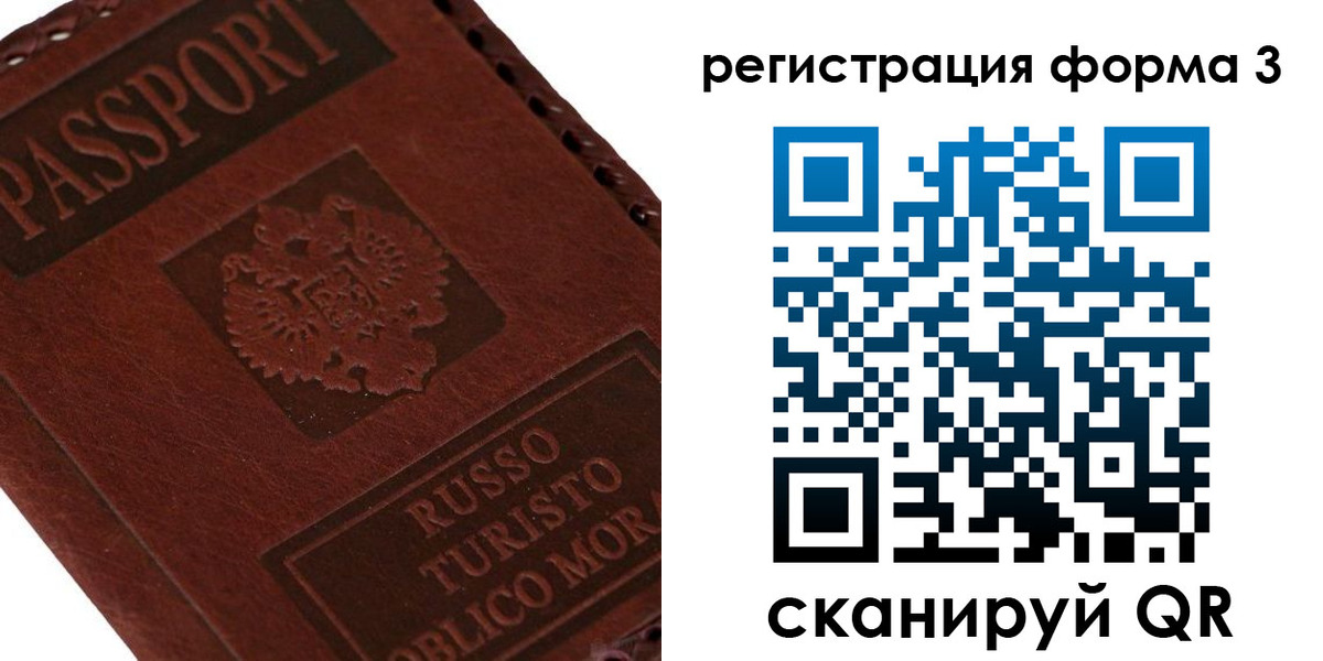 прописка ребенка в Кстово
