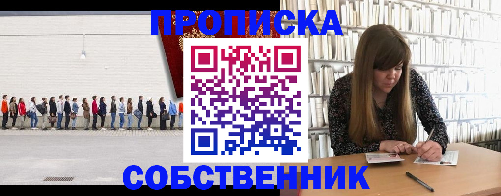 временная регистрация в квартире в Кстово