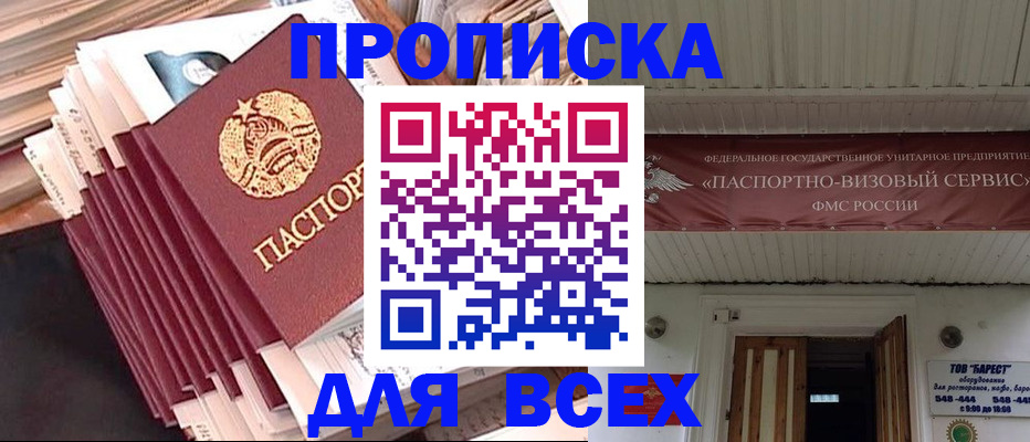 временная регистрация недорого в Кстово