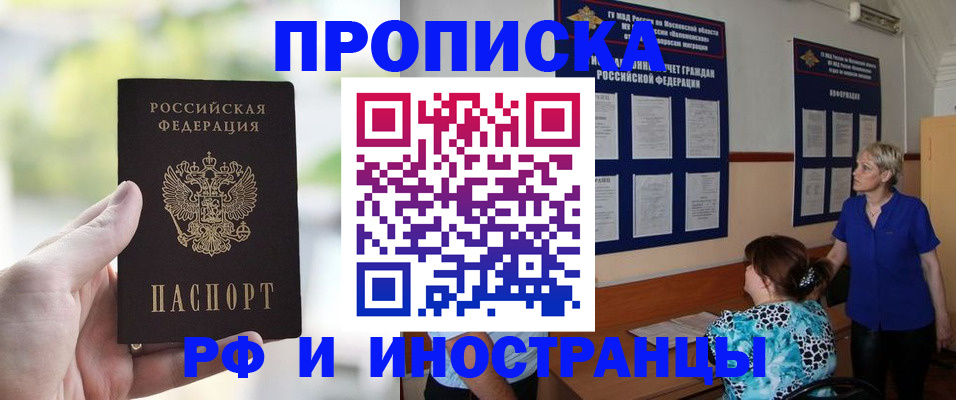 где прописаться в Кстово