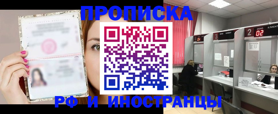 временная регистрация в Кстово