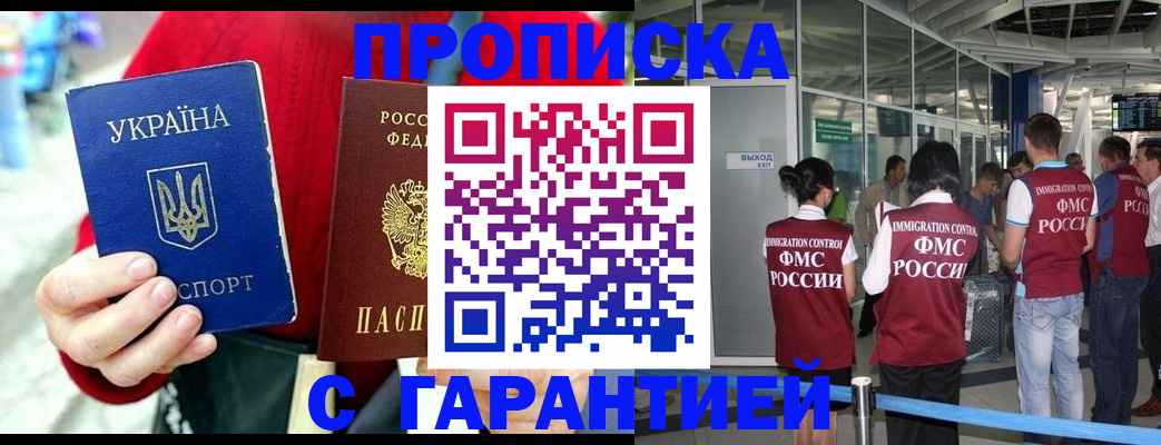 временная регистрация купить в Кстово